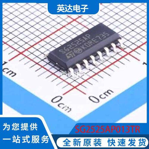 SG2525AP013TR SOIC-16 原装正品