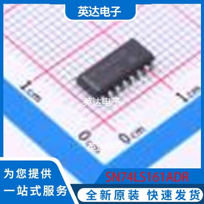 SN74LS161ADR SOIC-16 原装正品