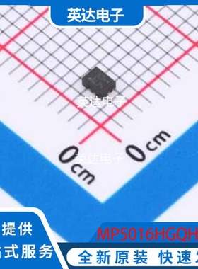 MP5016HGQH-Z 原装正品 QFN-10(1.5x2)