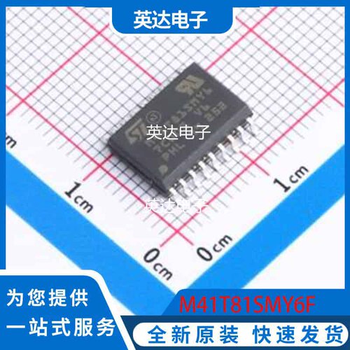 M41T81SMY6F 原装正品 SOIC-18-300mil