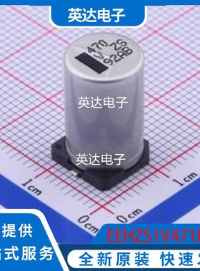 EEHZS1V471P 原装正品 SMD,D10xL16.5mm
