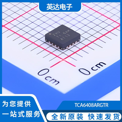 TCA6408ARGTR 原装正品 QFN-16-EP(3x3)