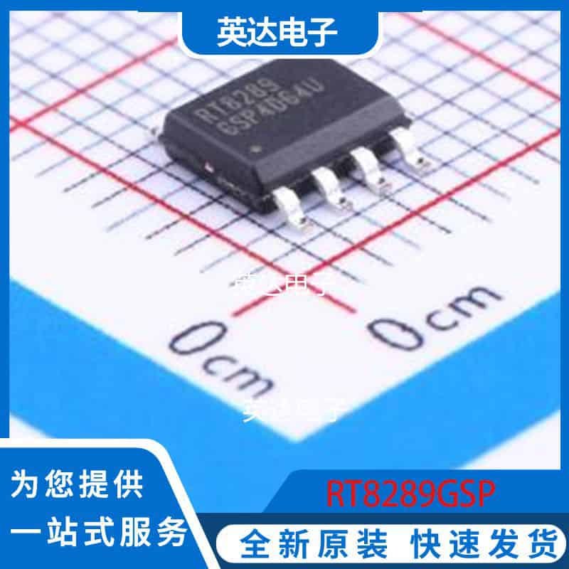 RT8289GSP SOIC-8-EP 原装正品