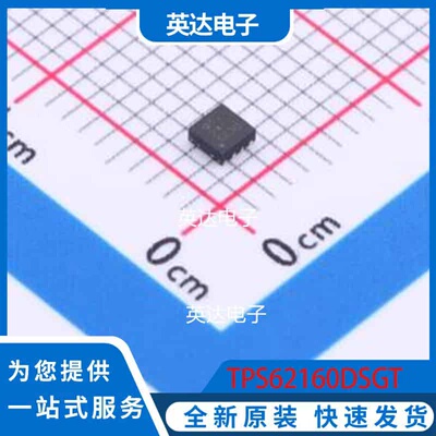TPS62160DSGT WSON-8-EP(2x2) 原装正品