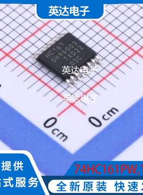 74HC161PW,118 原装正品 TSSOP-16