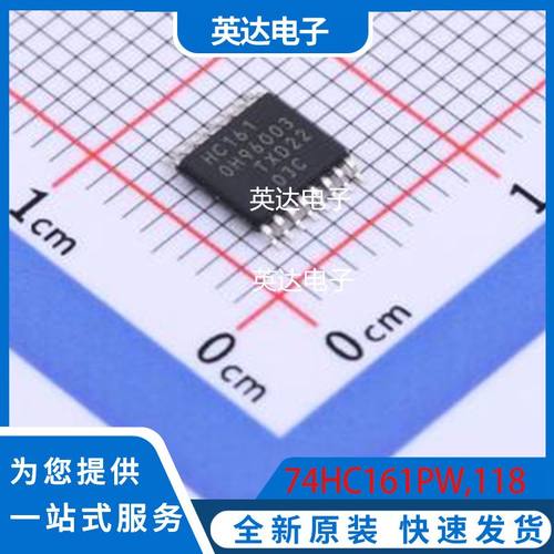 74HC161PW,118 原装正品 TSSOP-16