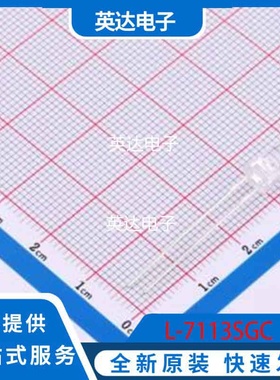 L-7113SGC 原装正品 SMD