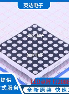 LED点阵 FJ2088BH 原装正品 插件