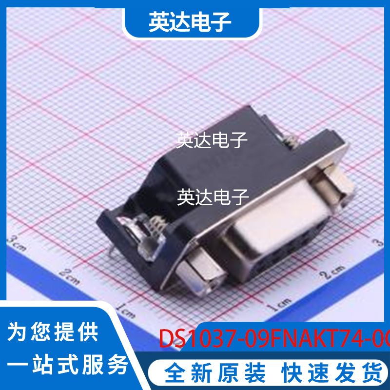 DS1037-09FNAKT74-0CC 原装正品 弯插