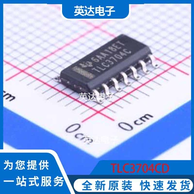 TLC3704CD SOIC-14 原装正品