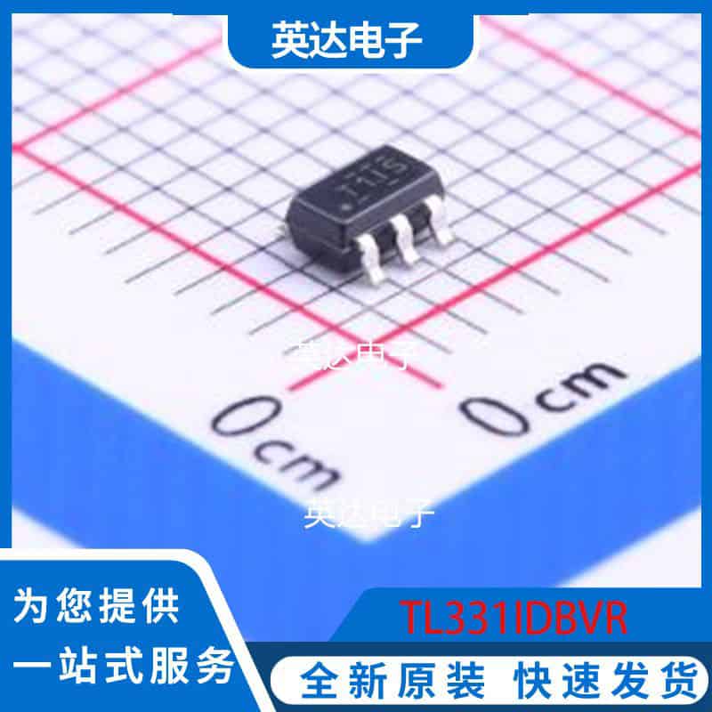 TL331IDBVR SOT-23-5 原装正品