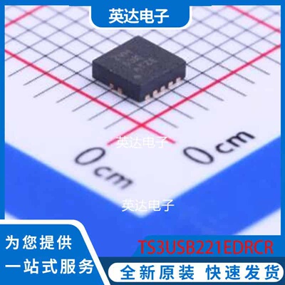 TS3USB221EDRCR VSON-10-EP(3x3) 原装正品