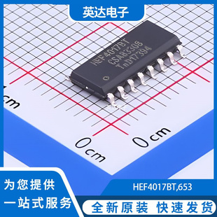 HEF4017BT,653 原装正品 SOP-16