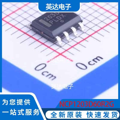 NCP1203D60R2G SOIC-8 原装正品