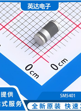 SM5401 原装正品 SOP-8