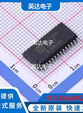 HT1000ARWZ 原装正品 SOP-28