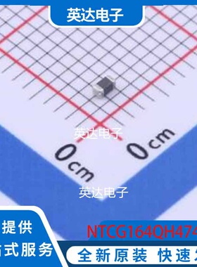 NTCG164QH474HT1 0603 原装正品