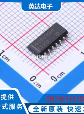SN74LS153DR SOIC-16 原装正品