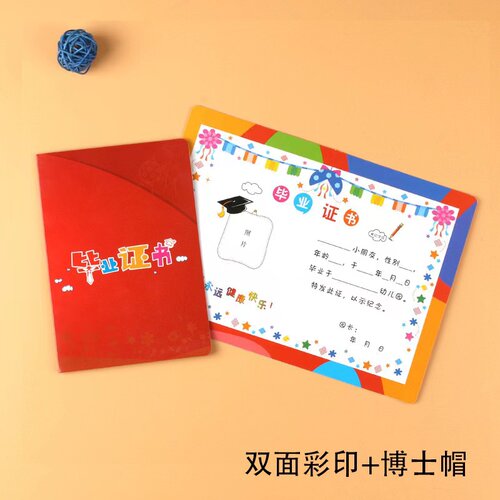 幼儿园毕业纪念册毕业证书大本结业证书卡通款大班宝宝离园留恋本