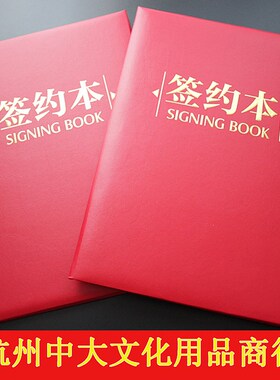 高档A4红色仿皮签约本合同夹协议夹签约夹合同签约文件夹红色商务