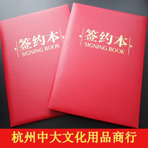 高档仿皮本合同协议红色文件夹