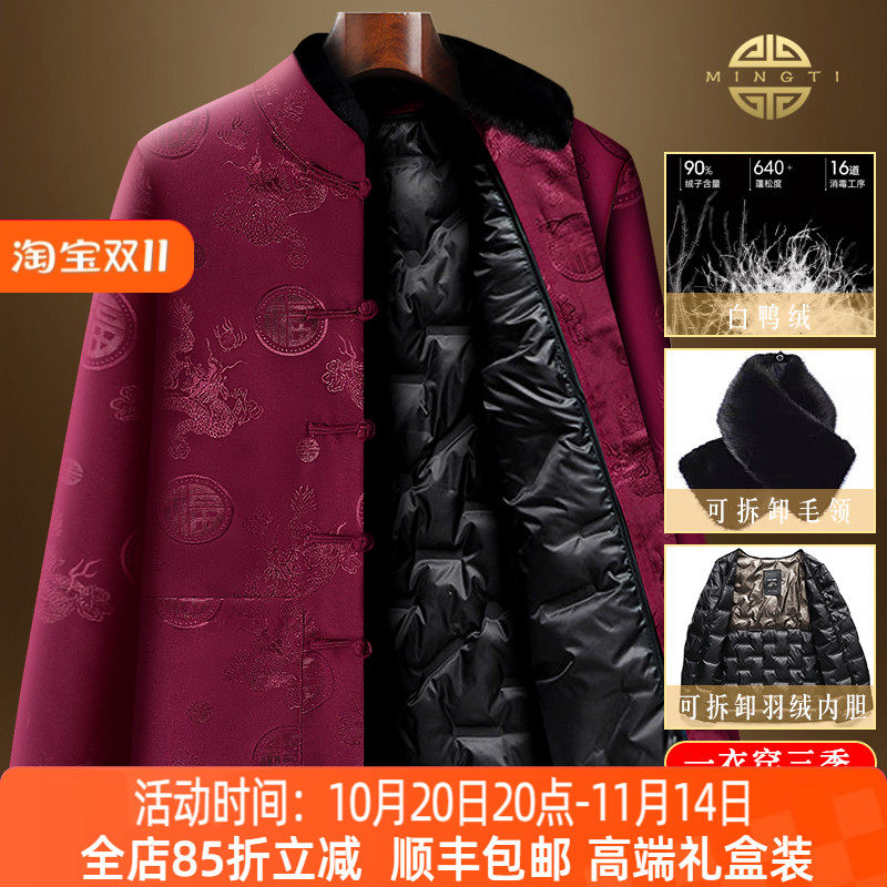 JOLNN唐装男款中老年棉袄羽绒服冬季爸爸中国风喜宴婚礼中式套装