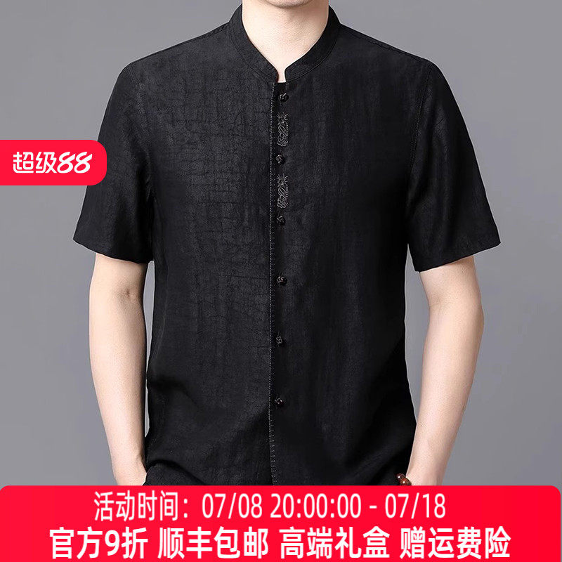 JOLNN高端龟裂纹香云纱唐装男夏季真丝短袖衬衫中国风桑蚕丝套装