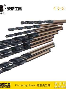 波斯工具 直柄麻花钻头 打孔钻头 BS532004 532005 532055 532006