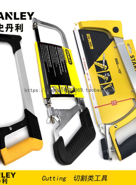 STANLEY/史丹利钢锯架木工手工锯15-166 265-22 STHT20140-8-23