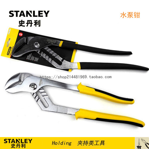 stanley史丹利新型水泵钳