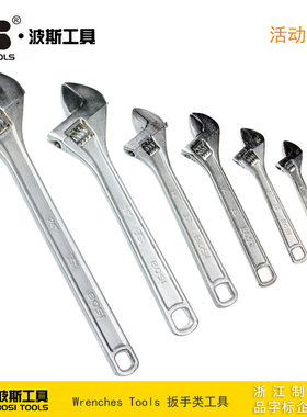 波斯活动活络扳手 BS361204 361206 361208 361210 361212 361218