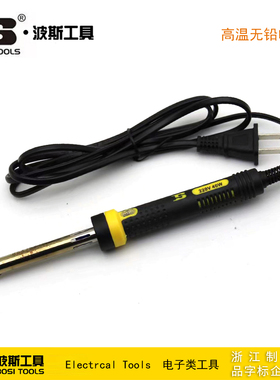 波斯工具高温无铅电烙铁 电子焊接BS479030 479040 479060 479080