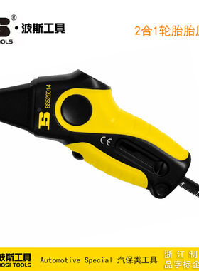 波斯工具2合1轮胎胎压计数显高精度胎压计汽车轮胎胎压器BS526014