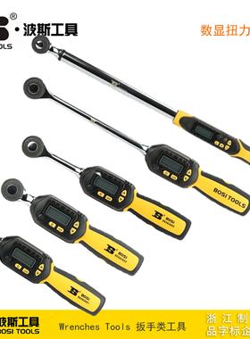 波斯 高精度数显扭力扳手 BS362001 362002 362003 362004 362005