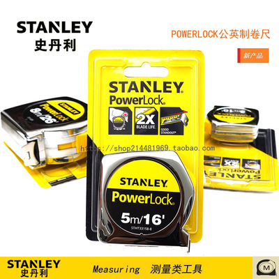STANLEY/史丹利POWERLOCK公英制卷尺 STHT33203-8-23 33158 33428