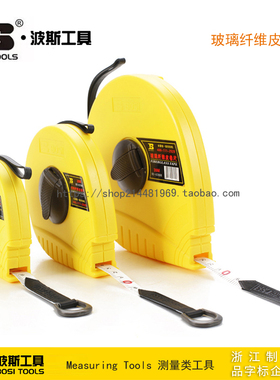 波斯工具 玻璃纤维皮卷尺 BS141006 141506 142006 143006 145006