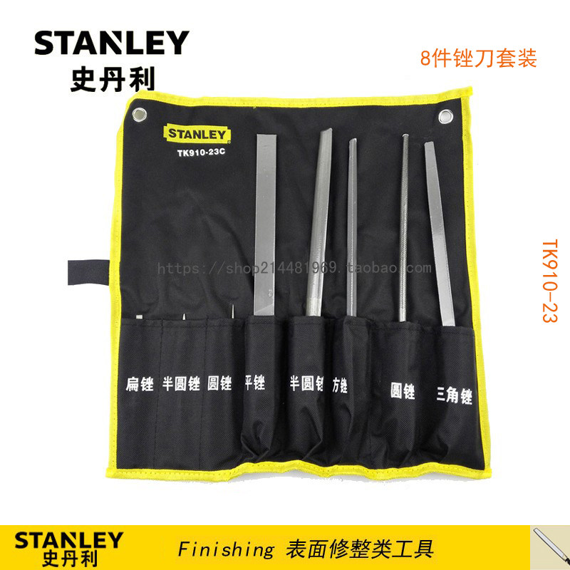 STANLEY/史丹利8件套锉刀套装 金刚石 钢锉 组合套装 TK910-23