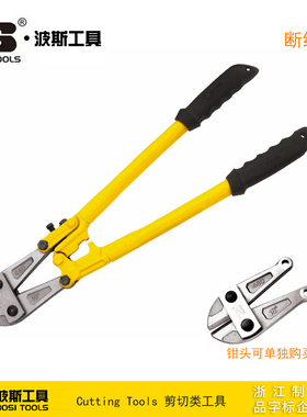波斯断线钳线缆钳大力剪刀钳头 BS227514 227518 227524 227624