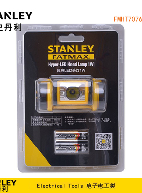 STANLEY/史丹利FatMax LED头灯 矿灯 户外野钓头灯 FMHT70767A-23