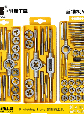 波斯丝锥板牙套装手用丝攻扳手组套 BS521112 BS521120 BS521140