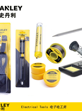STANLEY/史丹利 外热式电烙铁 STHT73729-8-23 73742 73743 73747