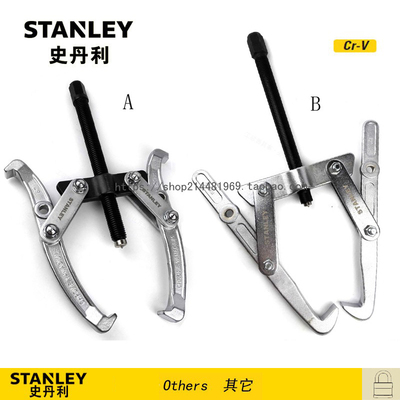 STANLEY/史丹利两爪拉马 70749 70750 70751 70866 70867 70868-S