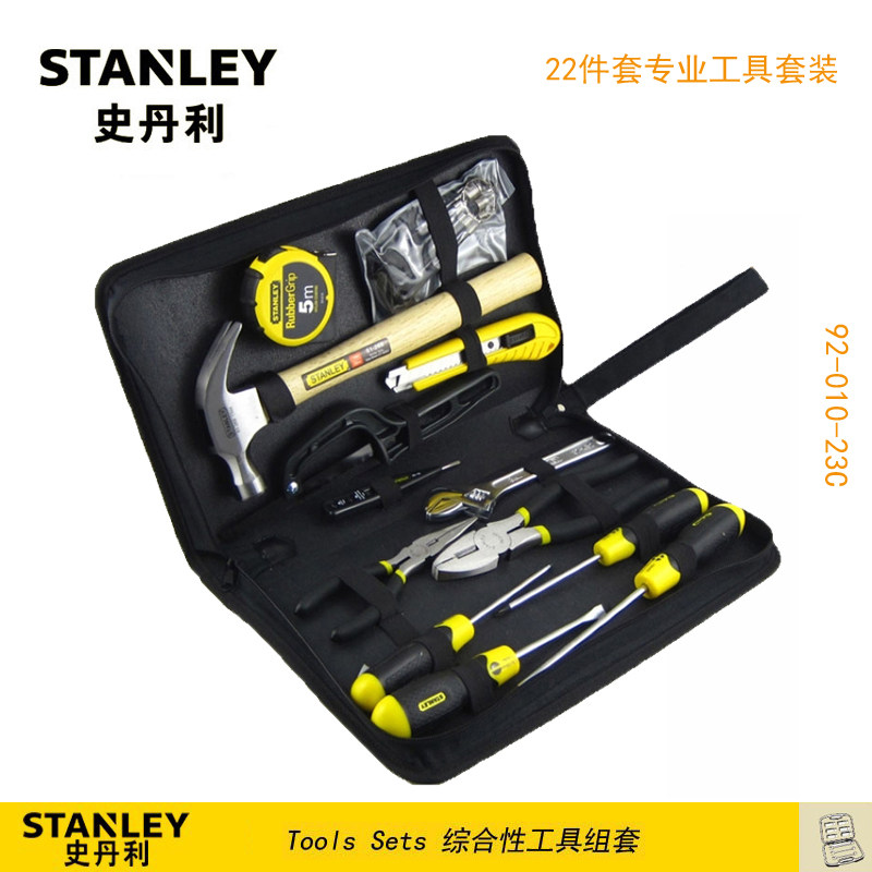 STANLEY/史丹利 22件套专业工具套装 日常家用 92-010-23C