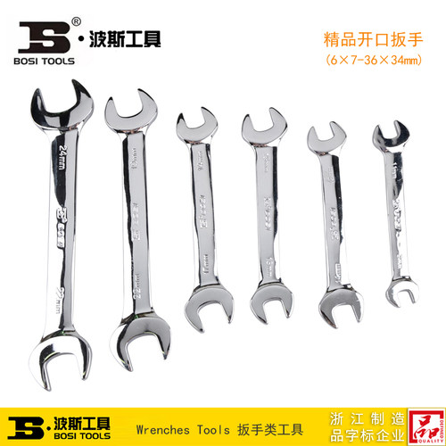 波斯工具 精品开口扳手 双头呆扳手 BS380607 381417 382123