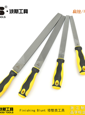 波斯工具锉刀粗齿扁锉平中钢锉半圆锉搓刀BS500601 500621 501041