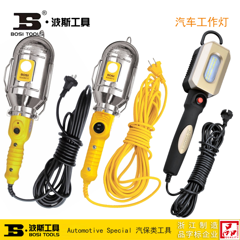 波斯工具汽车工作灯LED维修灯应急检修灯 BS526011 526010