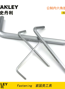 STANLEY/史丹利小号公制内六角扳手 STMT94554 94555 94120-8-23