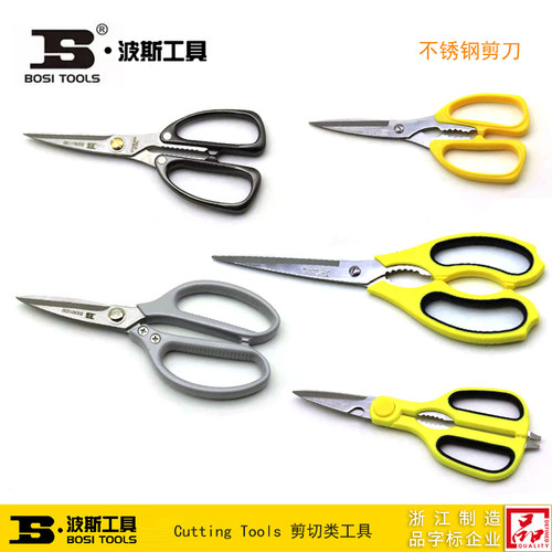 波斯不锈钢强力工业剪刀