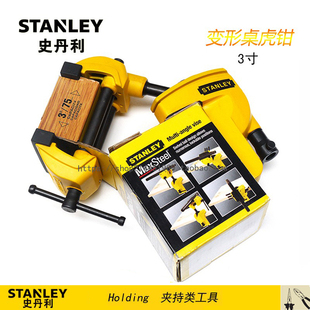 069M 美国STANLEY 台虎钳 史丹利万能变形桌虎钳