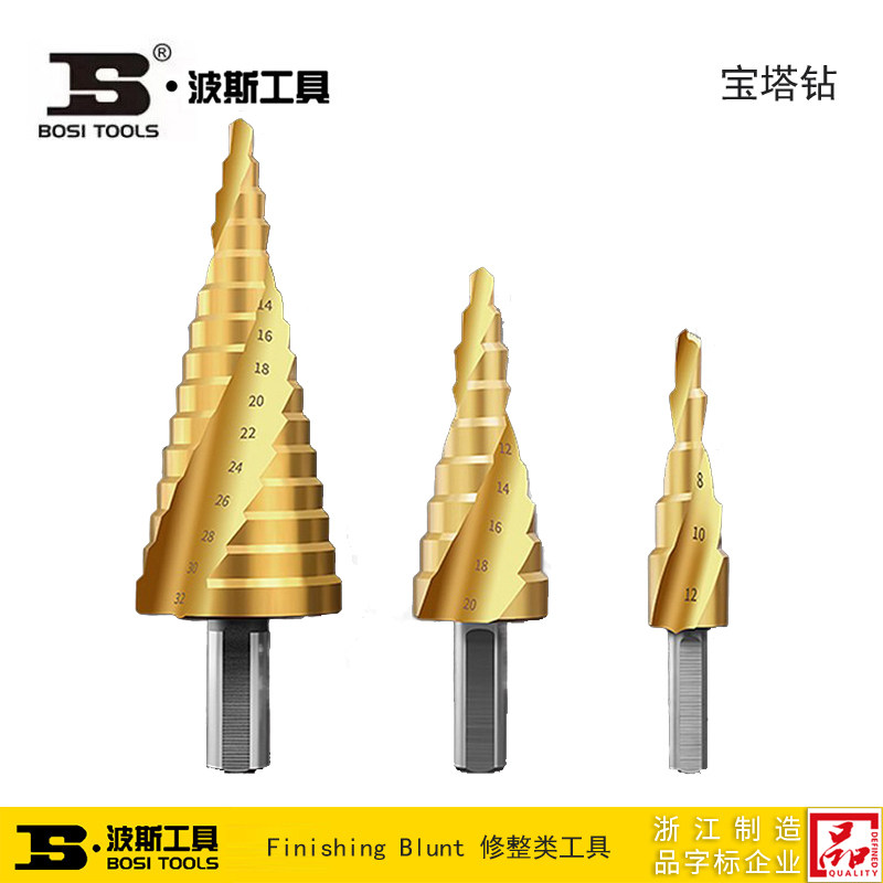 波斯 宝塔钻头开孔器打孔钢铁扩孔锥形金属不锈钢阶梯钻 BS538001
